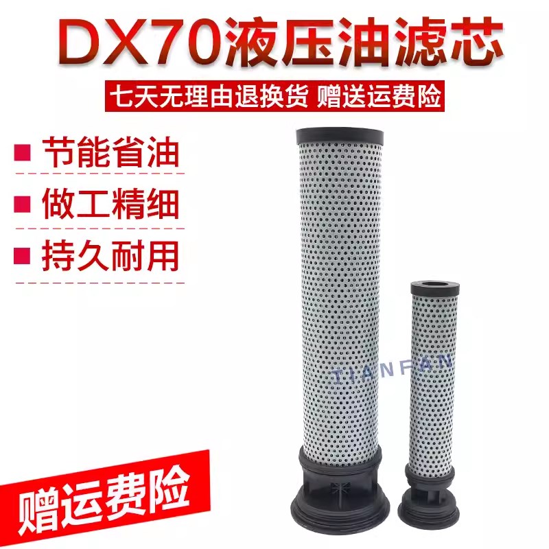 挖掘机斗山大宇 DX70/75液压滤回油滤液压油回油滤芯先导滤芯配件