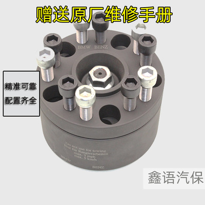 奔驰宝马自由轮轮胎器拖车轮 第五个轮工具 抱死解除