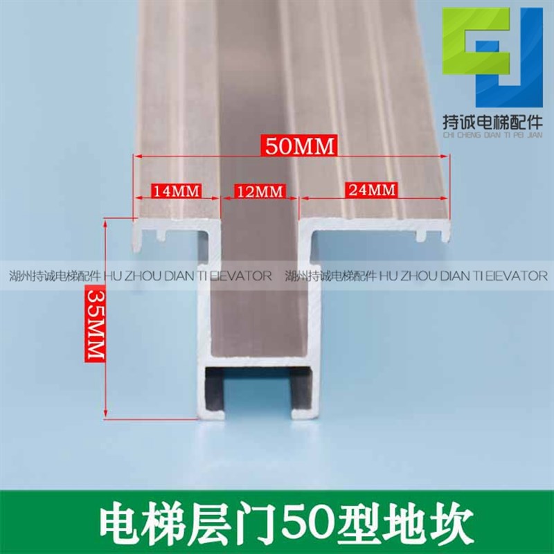 通力电梯厅门地坎 易升层门50*35型铝合金门槛踏板配件现货供应