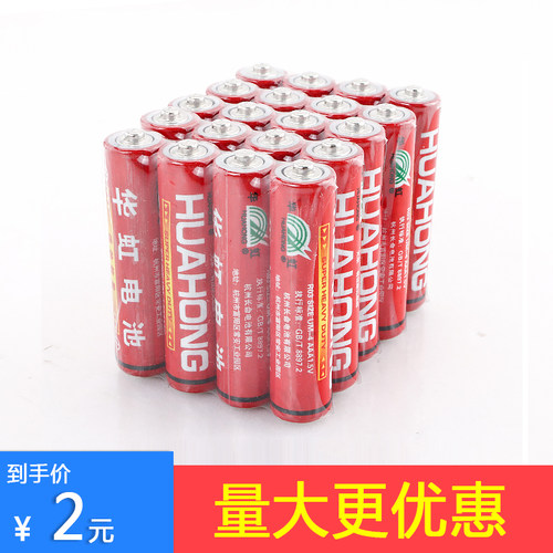 7号电池 普通碳性计算机1.5V组合装电视空调遥控器钟儿童玩具专用