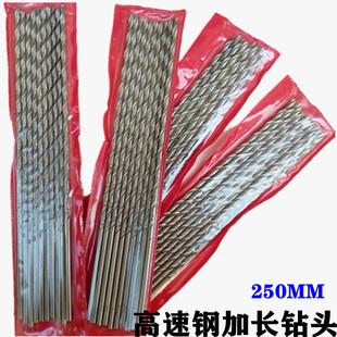 高速钢直柄加长麻花钻头3/4/5/6/7/8/9/10/11/12/13/14/16*250mm