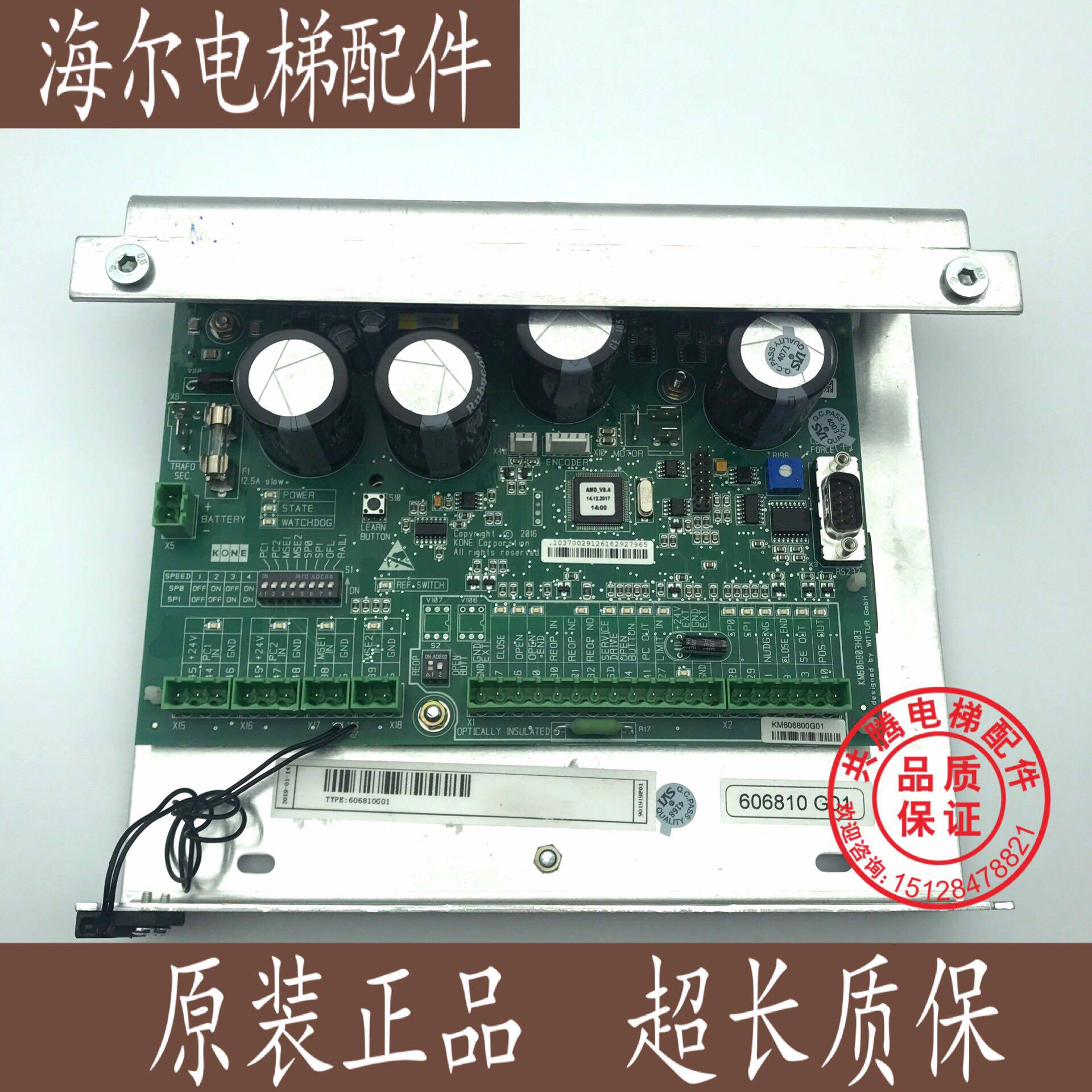 通用电梯配件/通力门机板/KM606810G01/KM606800G01/原装全新现货图片