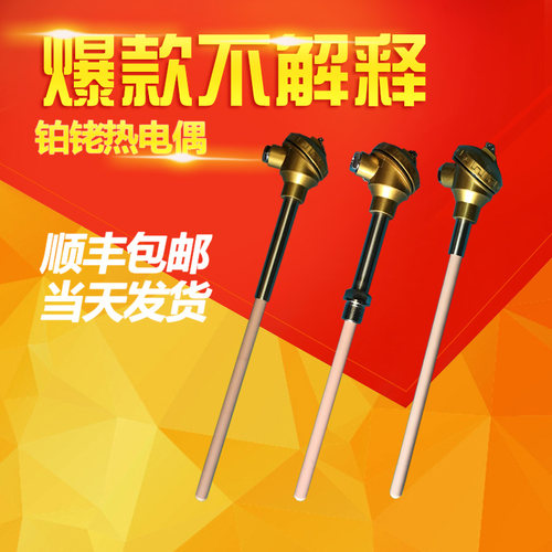 SBR型包邮铂铑热电偶WRP-130/230耐高温刚玉管0-1600度温度传感器