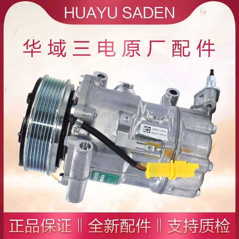 适配宝马迷你空调压缩机R55 R56 R57 R58 R59 COUPE mini冷气泵
