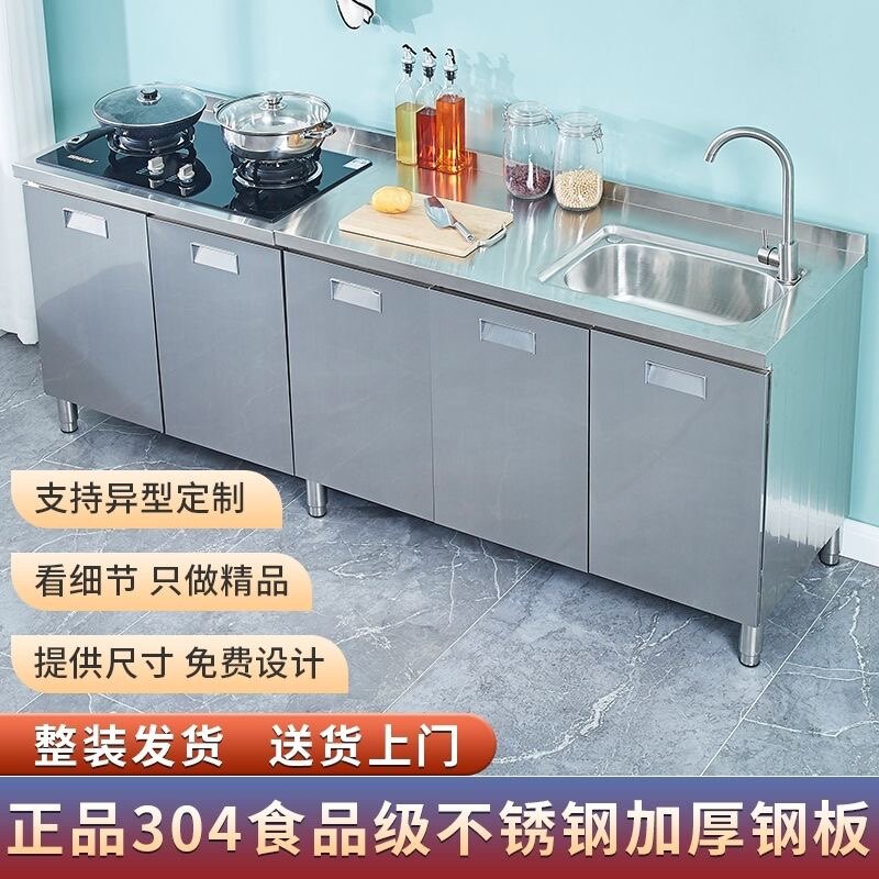 可定制304整体全不锈白钢厨房橱柜简易灶台一体储物收纳碗柜家用
