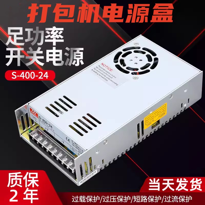 全/半自动双电机高速打包机行动电源S-250/360/400-24永创斯普艾