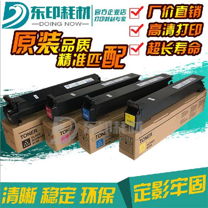 适用美能达TN214粉盒 柯美C210 253 C353 200e碳粉7721 7720墨粉