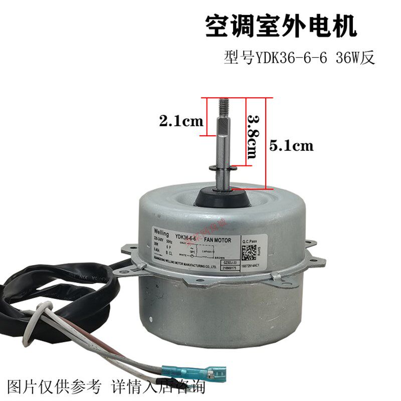 全新YDK36-6-6适用于格兰仕美的空调室外电机GAL6P28A-KWD 32A-KW