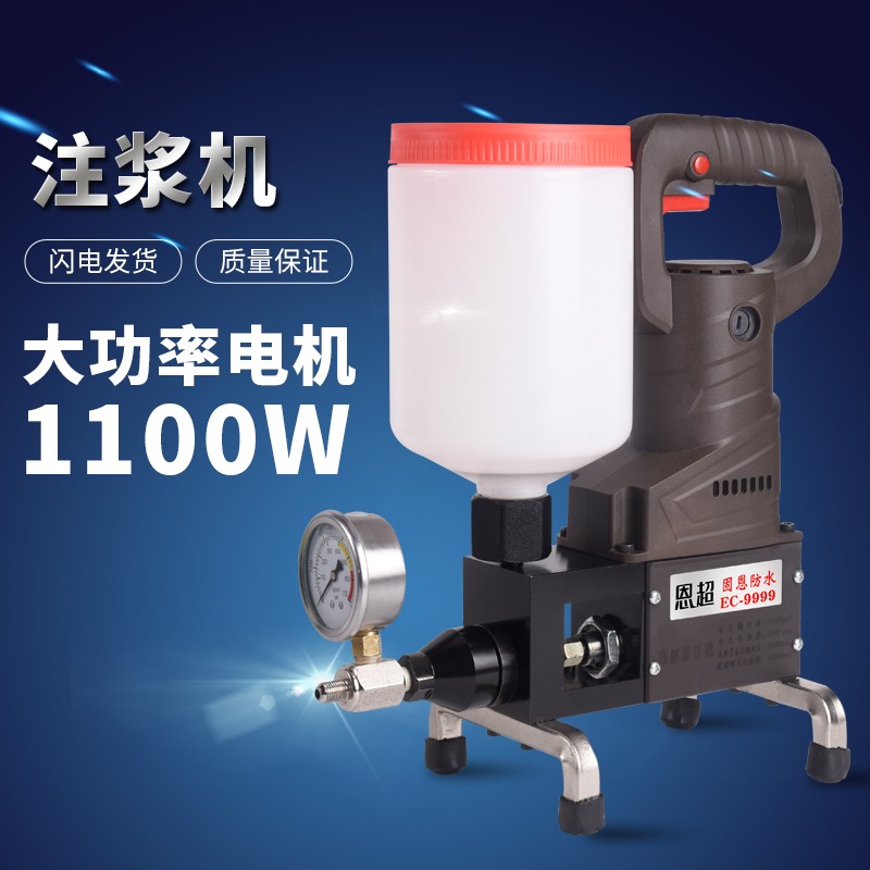 高压注浆机器水泥灌浆配件水固化防水补漏打针高压管牛油头堵漏机