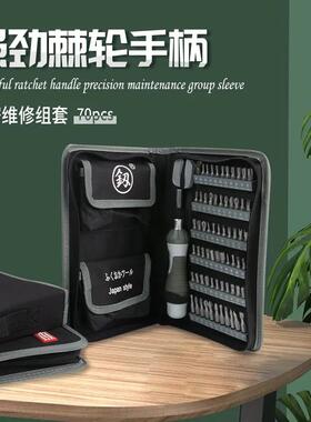 日本福冈螺丝刀套装家用起子小号伸缩螺丝批工具棘轮多功能组合