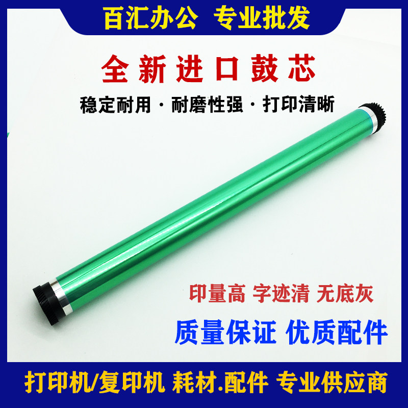 适用施乐DC220鼓芯DC332 340 432 440 N32爱普生9600感光鼓芯单鼓