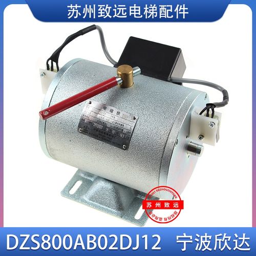 宁波欣达 电梯抱闸制动器 DZS800AB02D1J2 电磁铁 DC80V 原装