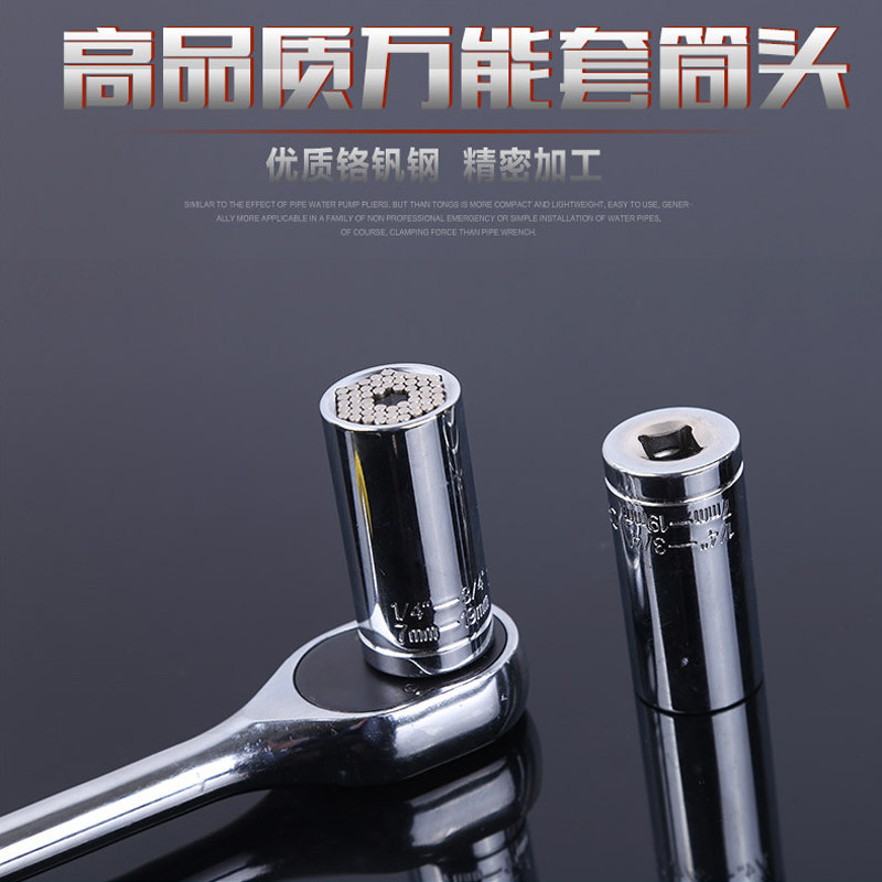 万能套筒扳手德国新型多功能套筒套装套头多用万用全能魔术套筒头