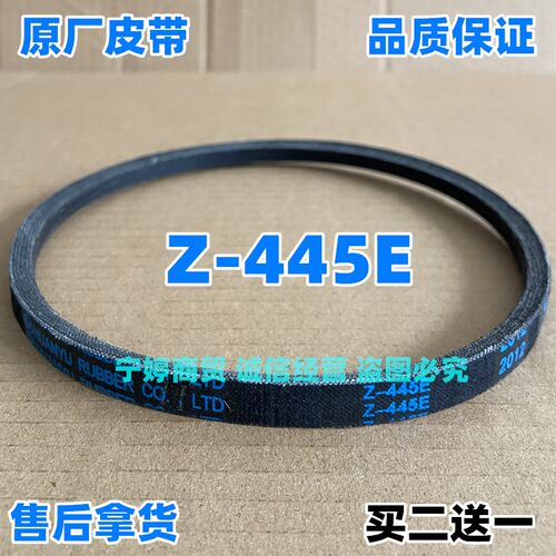 适用于天鹅洗衣机TB60-3908DPCL(L)/3908DPCL(R)/5188CL(H)小皮带