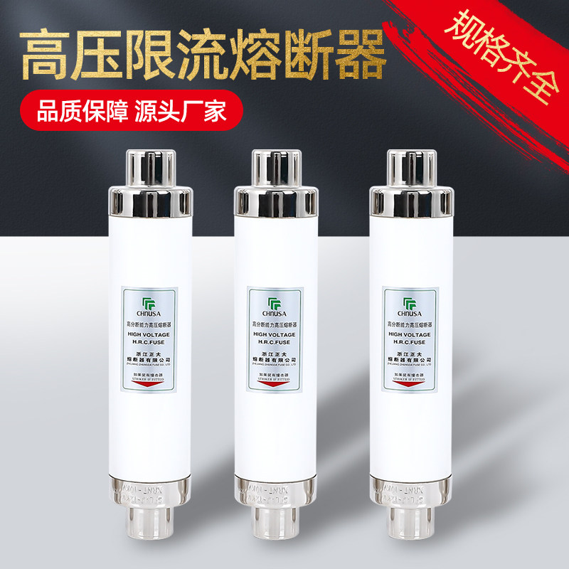 高压限流熔断器XRNT10-12kv/40A63A负荷开关熔管熔芯熔丝24KV125A图片