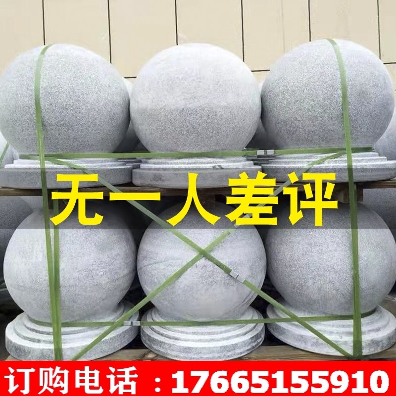 广场拦车石球路障圆球大门柱头石石头墩花岗岩芝麻灰石墩子挡车石