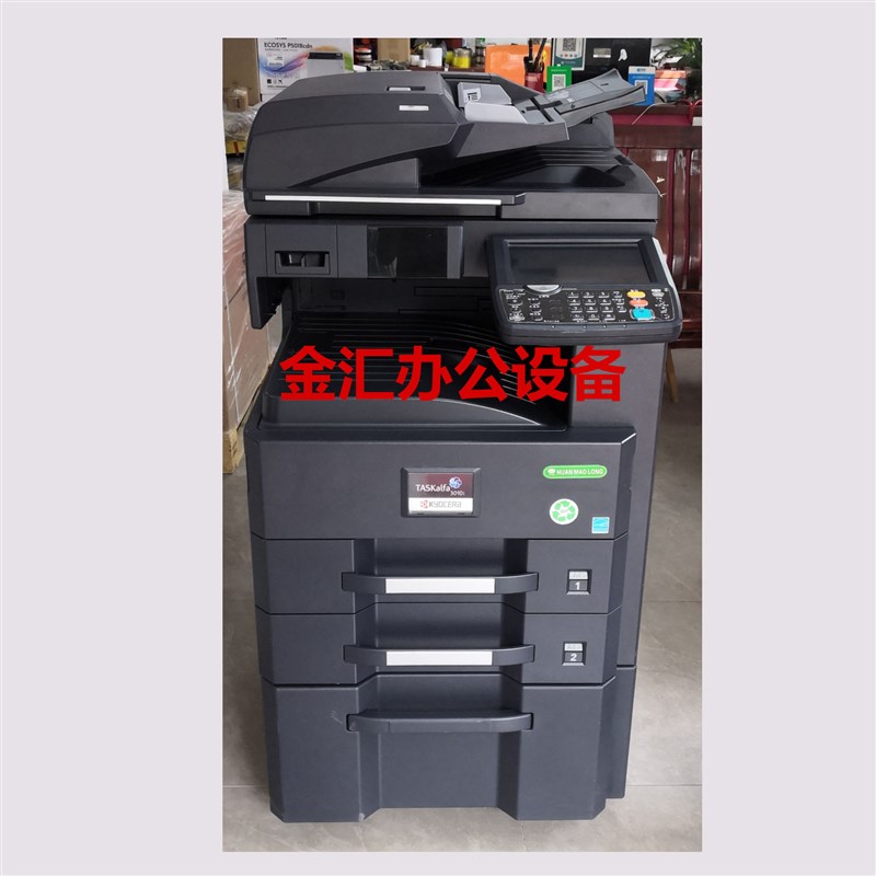 京瓷3010i 3510i复印机 A3黑白激光数码复合机 自动双面复印机