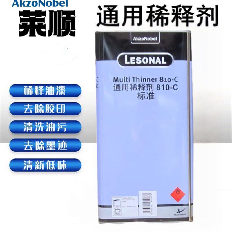 新劲通用稀释剂 稀料 进口莱顺汽车漆 5升/罐 莱顺810-C