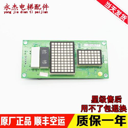 帝奥电梯新时达外呼显示板SM-04-VSD专用显示板SM.04VR/G正品质保