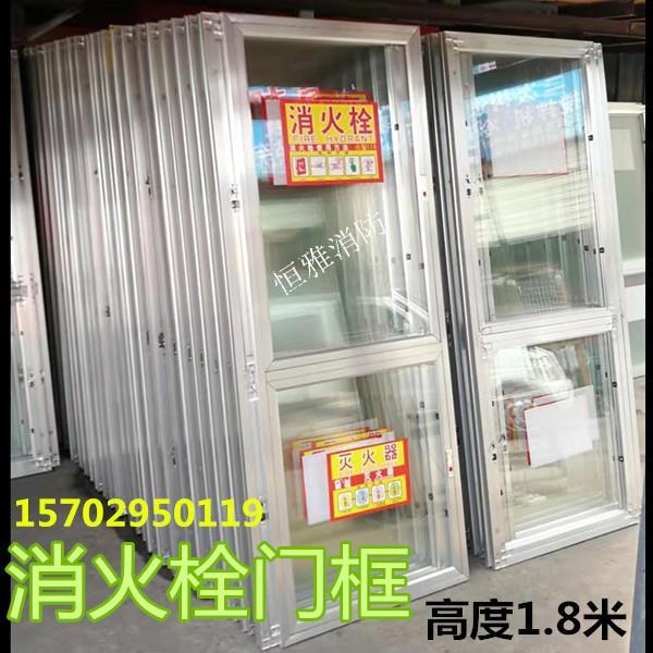 灭火器箱室内消火栓箱门框门板1.8米1.6米0.8米消防箱西安箱子