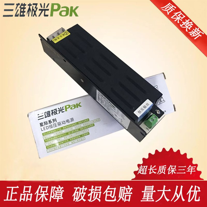 三雄极光LED低压灯带24V安定器变压器 30w60w80w150w250w350W电源图片