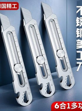 dewo美工刀重型全钢加厚大号不锈钢壁纸刀工业级耐用工具刀架介刀
