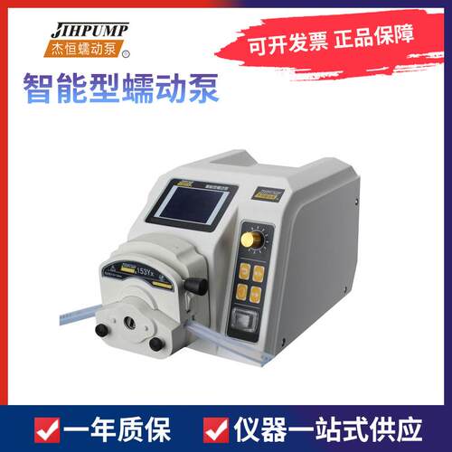 重庆杰恒BT-100CA智能型蠕动泵 流量蠕动泵 分装蠕动泵