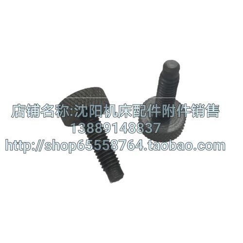 沈阳机床CA6140 CA6150 CW6163 CW6180刻度顶丝调整螺丝5040B