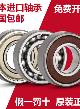 进口NSK深沟球轴承6002Z ZZCM 6002DDUCM内径15MM外径32MM厚度9mm