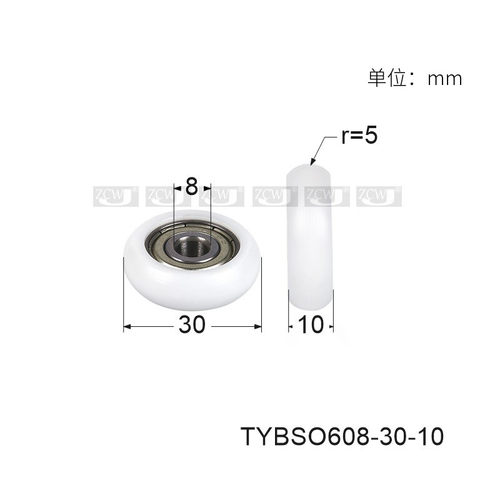 608包塑轴承8*30*10滑轮滚轮圆弧型ERB型加不锈钢螺栓螺丝杆M6 M8