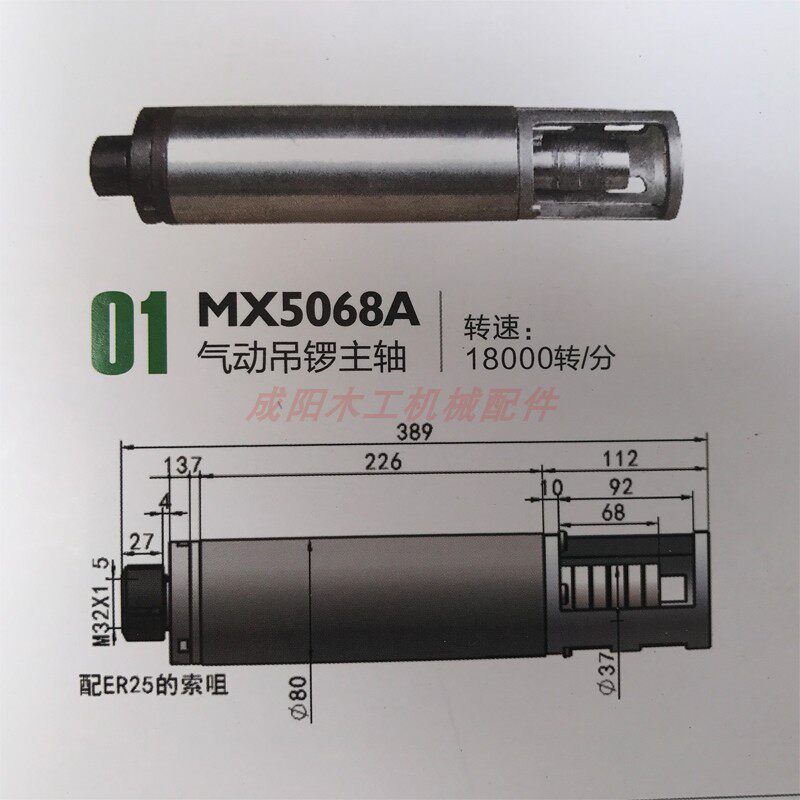 木工机械配件脚动吊锣机配件吊锣主轴气动吊锣主轴修边轴锯机轴座
