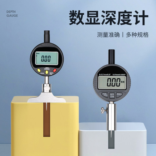 禾木数显深度计百分表千分表高精度深度规测量仪圆柱底座T型支架