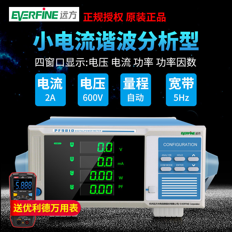 远方电量测试仪功率计智能电参数测量仪数字功率表交流直流PF9800