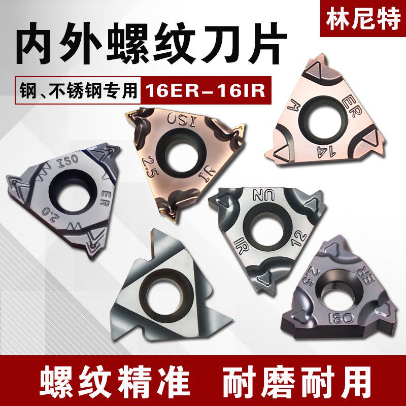 数控螺纹刀片60度大螺距55度车床外螺纹钢件不锈钢车刀片牙刀刀头