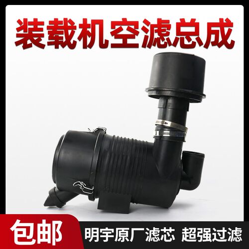 小型装载机1532空滤总成1634小铲车空气滤清器1432明宇配件大全