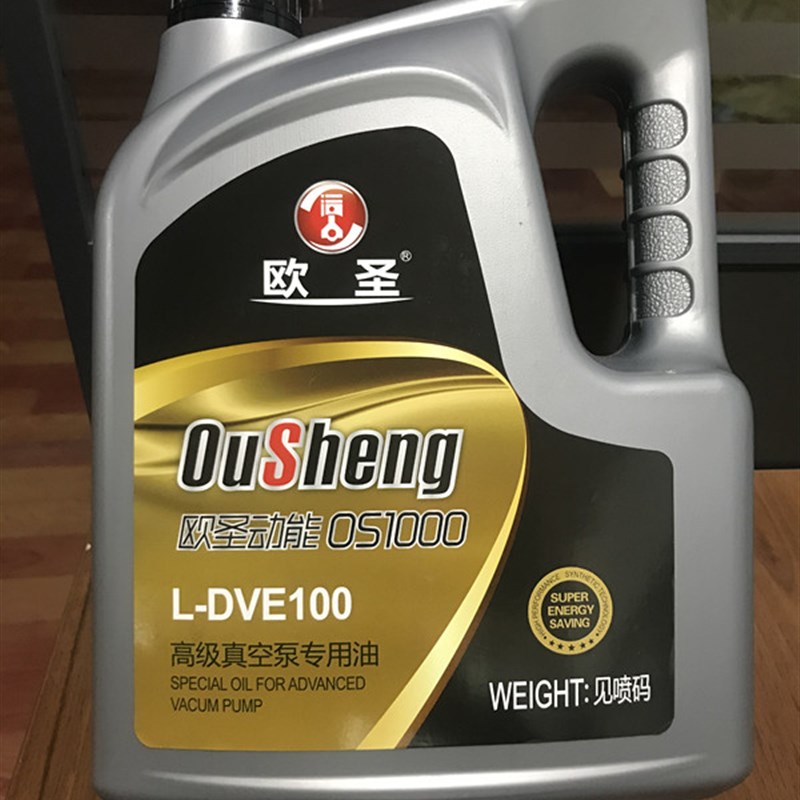 欧圣高级真空泵油100#号旋片式真空包装机油真空泵专用油3.5L包邮