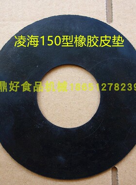 凌海FM130/150/180砂轮皮垫镇江FDM-100 125  磨浆机砂轮出口皮垫