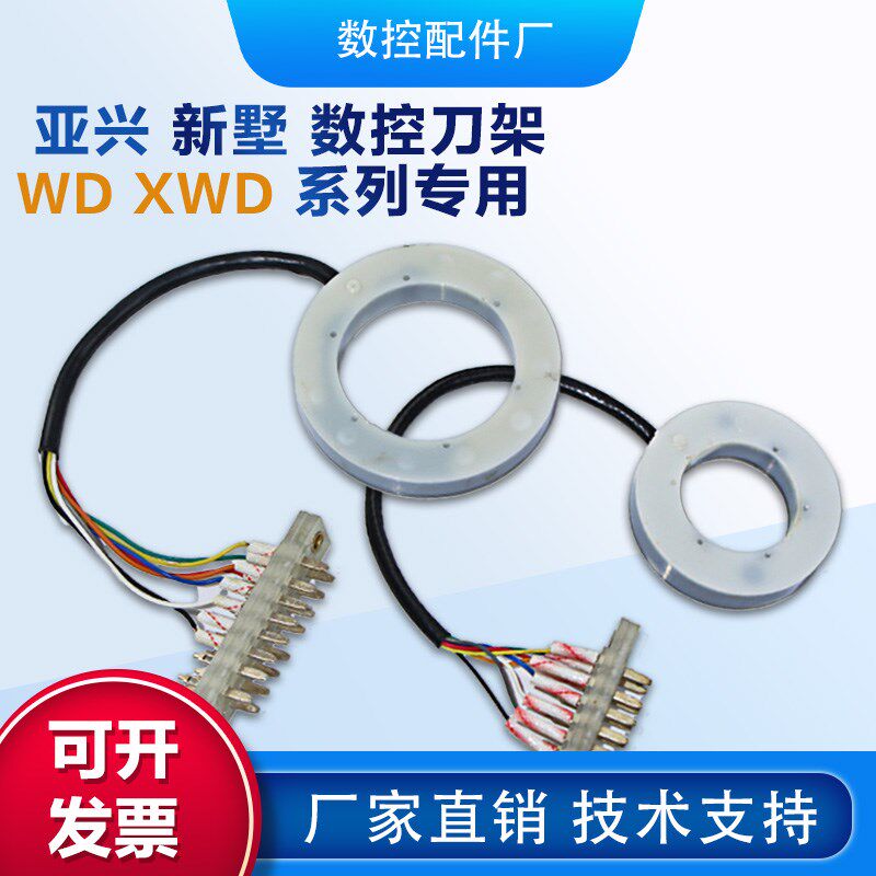 常州新墅亚兴数控刀架6工位刀架WD6 XWD6发信盘 信号盘 发讯盘
