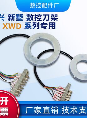 常州新墅亚兴数控刀架6工位刀架WD6 XWD6发信盘 信号盘 发讯盘
