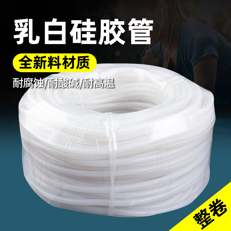 整卷硅胶管软管半透明高压硅橡胶管耐高温高弹性防冻定制10kg水管