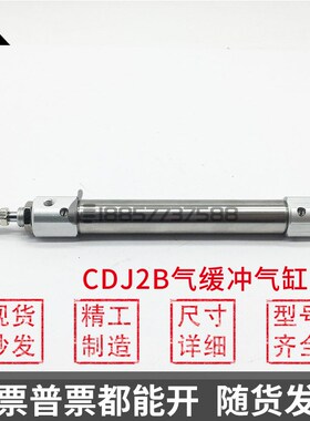 SMC型CJ2B16/CDJ2B16-20-30-40-50-75-100AZ-B带气缓冲型迷你气缸