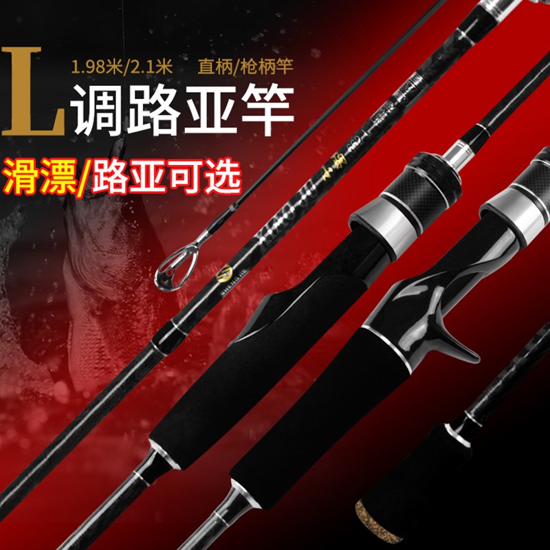 盛河小驹1.98/2.1米L调微物马口竿碳素实心梢溪流路亚滑漂竿套装