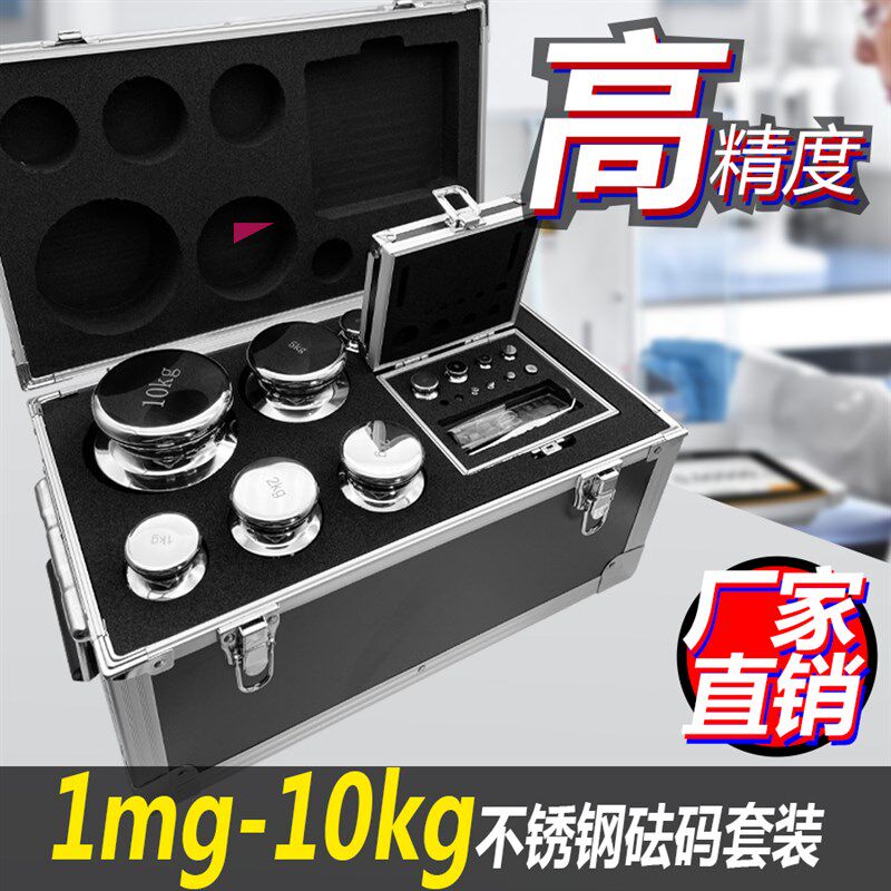 山东蓬莱不锈钢砝码校正电子秤法码1mg-10kg可过计量所检测标准块