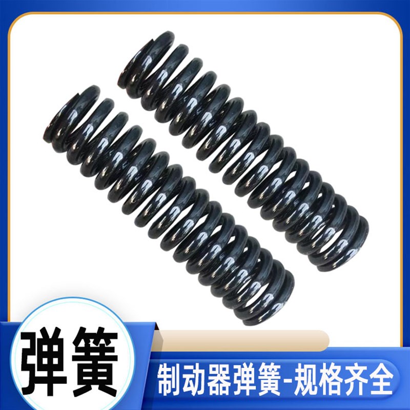 制动器配件z4 z3 z5 z9 制动器 弹簧 电力液压配件 瓦块 抱闸 液图片