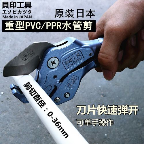 进口贝印快速水管子割刀切管器ppr线管剪切刀钳子快剪刀pvc割管器