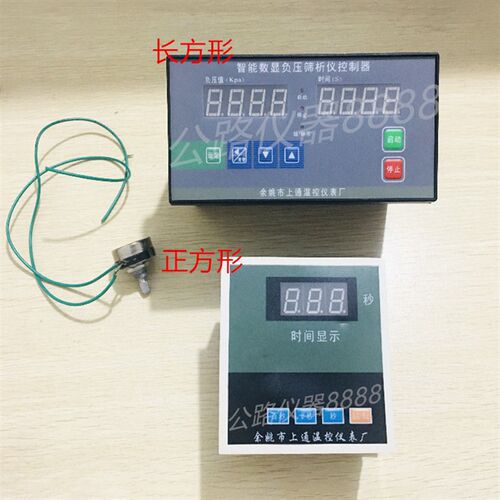 FSY-150ABE水泥细度负压筛析仪智能数显负压筛析仪控制器
