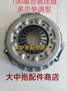 农用车小货车130离合器255离合器片255膜片压盘抗烧耐磨