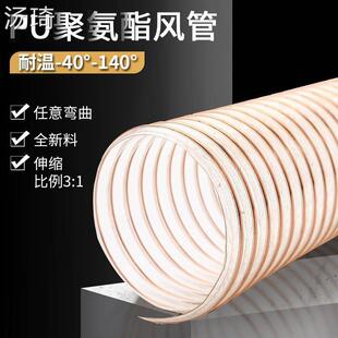 防爆排气钢丝管耐高温波纹通风管加厚软管管家用高压pu120mm透明