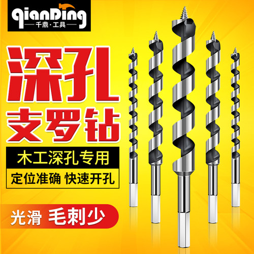 加长木工深孔钻头门锁钻孔器头打孔转头20工具六角柄模板16支罗钻