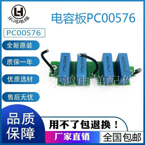 VACON PC00576 576C CM140605 2U2 MSU7 电容板现货出售 原装质保